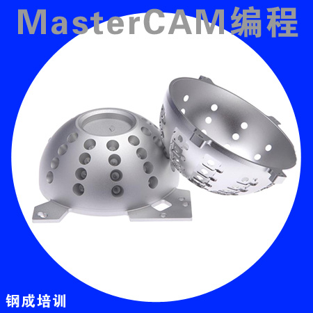 MasterCAM编程培训