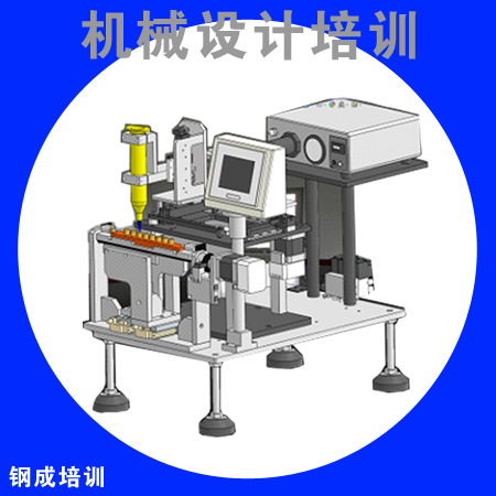 SW机械设计